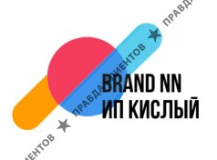 Бренд НН