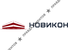 Новикон