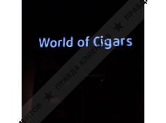 Планета табака и сигарет