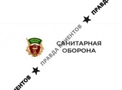 Санитарная оборона