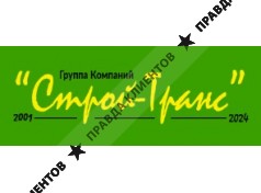 Строй-Транс НН