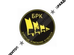БРК Буровые компании Кузбасса