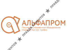 Альфапром