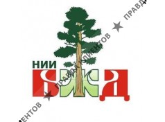 НИИ БЖД