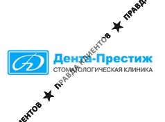 ДЕНТА-ПРЕСТИЖ