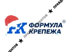 ФОРМУЛА КРЕПЕЖА