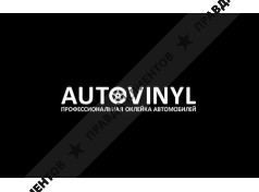 Автовинил