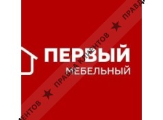 Интернет-магазин мебели «Первый мебельный»