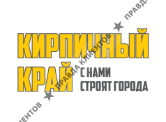 Кирпичный Край