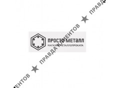 Металлобаза - Просто Металл