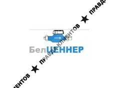 СООО "БЕЛЦЕННЕР"