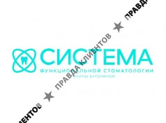 Стоматологическая клиника Система