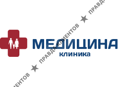 ООО «Клиника Медицина»