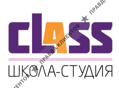 Школа-студия иностранных языков Class
