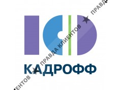 ООО "КАДРОФФ Групп"