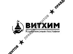 ВИТХИМ