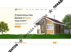 Отзыв бани-дом.рф