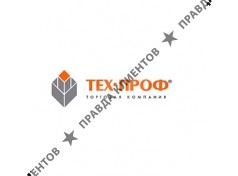 «ТЕХ ПРОФ» торгово-производственная компания