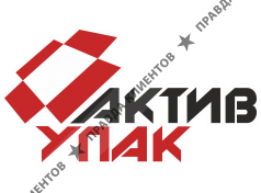 ООО «Актив Упак»