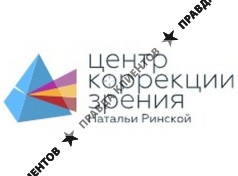 Центр коррекции зрения Натальи Ринской