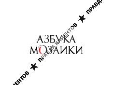 Азбука Мозаики