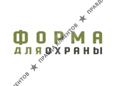 Форма для Охраны
