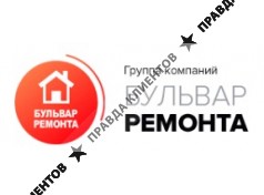 Бульвар Ремонта