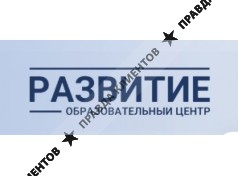 Филиал БГТУ «Центр подготовки, повышения квалификации и переподготовки кадров «Развитие»