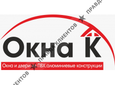 ОКНА К
