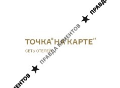 Сеть отелей Точка на карте