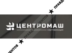 Центромаш