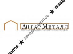 Ангар-Металл