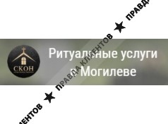 Могилёвское КУП Специализированный комбинат обслуживания населения