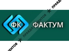 ФАКТУМ