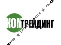 КОМТРЕЙДИНГ
