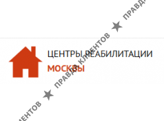Центры реабилитации Москвы