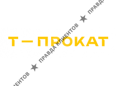 Т-Прокат