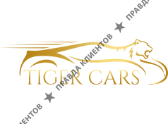 Tiger Cars