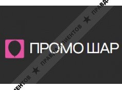 Промо Шар