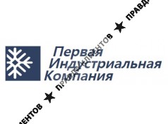 Первая индустриальная компания