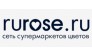 Интернет-магазин цветов Rurose
