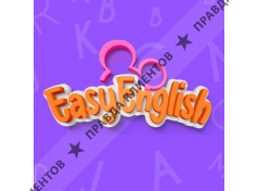 ИзиИнглиш