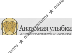 Стоматология Анатомия улыбки в Казани