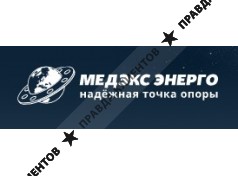 Медэкс Энерго