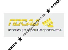 Ассоциация охранных предприятий Посад