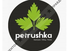 Ресторан Петрушка