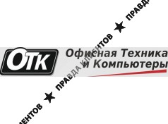 ОТК - Офисная техника и компьютеры