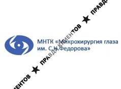 МНТК "Микрохирургия глаза" имени академика С. Н. Федорова