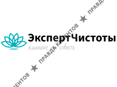 ЭкспертЧистоты