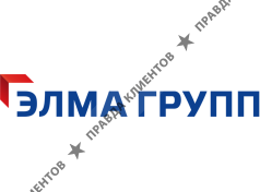 Элма Групп